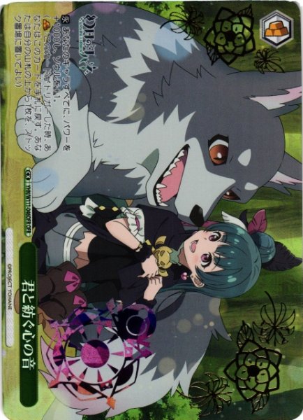 画像1: 【WS】君と紡ぐ心の音(箔押し)【OFR】YHN/W111-046 (1)