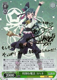 幻日のヨハネ -SUNSHINE in the MIRROR-買取ならカードラボ！