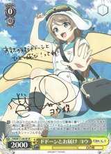 ヴァイスシュヴァルツ　ドドーンとお届け ヨウ　SPサイン 幻日のヨハネ ヴァイスシュヴァルツ ドドーンとお届け ヨウ SPサイン 幻日の