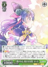 幻日のヨハネ -SUNSHINE in the MIRROR-買取ならカードラボ！