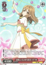 SP 特別な魔法 ヨハネ(サイン入り) ヴァイスシュヴァルツ 幻日のヨハネ「特別な魔法 ヨハネ」SP