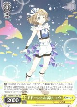 幻日のヨハネ -SUNSHINE in the MIRROR-買取ならカードラボ！