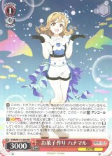 幻日のヨハネ -SUNSHINE in the MIRROR-買取ならカードラボ！