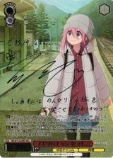 Reバース　ゆるキャン　きっと、そらでつながってる　恵那　SＰ　サイン Reバース ゆるキャン きっと、そらでつながってる 恵那 SP サイン
