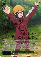 ゆるキャン△買取ならカードラボ！