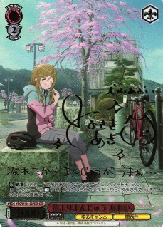 ゆるキャン△買取ならカードラボ！