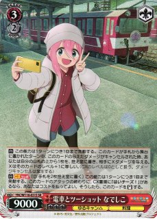 「ゆるキャン△ SEASON３」SSPカード「電車とツーショット なでしこ」 ゆるキャン△ SEASON3」24年4月スタート！ なでしこのイメージ
