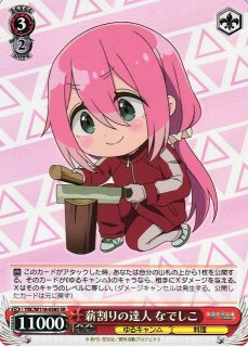 ゆるキャン△買取ならカードラボ！