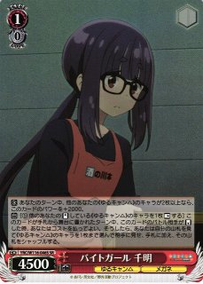 ゆるキャン△買取ならカードラボ！