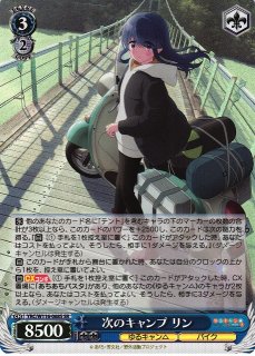 ゆるキャン△買取ならカードラボ！