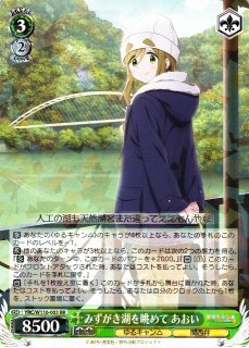 みずがき湖のほとりから　RRR+　ゆるキャン△ ヴァイスシュヴァルツ ゆるキャン△3 みずかき湖のほとりから