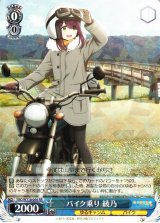 ゆるキャン△買取ならカードラボ！