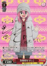 ゆるキャン△買取ならカードラボ！