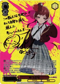 ゾンビランドサガ リベンジ買取ならカードラボ！