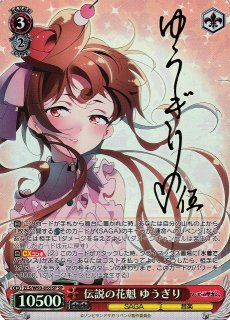 ゾンビランドサガ リベンジ買取ならカードラボ！