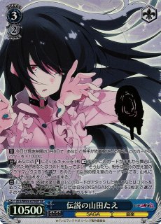 ゾンビランドサガ リベンジ買取ならカードラボ！