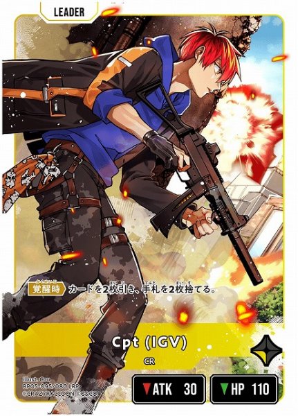 画像1: 【クロスタ】Cpt (IGV)【LRP】BP05-095 (1)