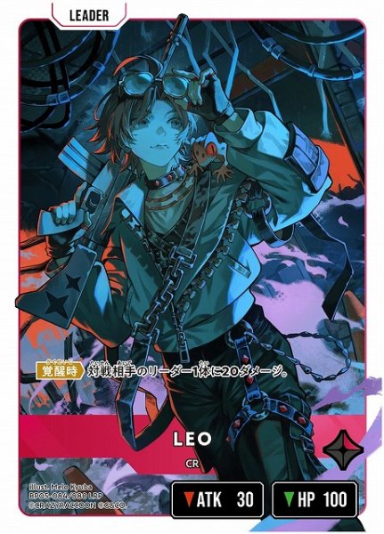 画像1: 【クロスタ】LEO【LRP】BP05-084 (1)