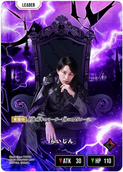 画像1: 【クロスタ】らいじん【LRPP】BP05-088 (1)
