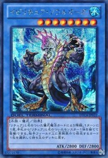 遊戯】イビリチュア・ソウルオーガ【シークレット/儀式】DTC4