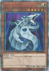 遊戯】サイバー・ドラゴン【20thシークレット/効果】20CP-JPT04 - C