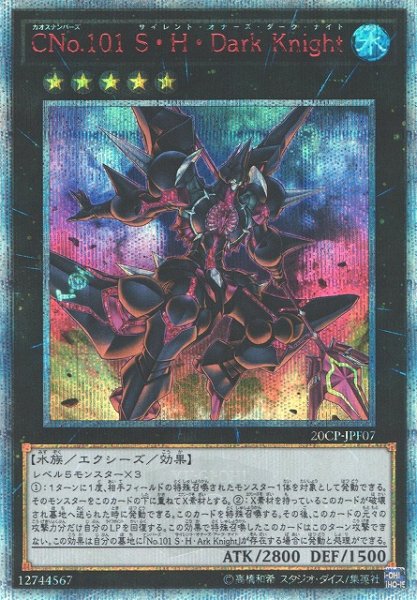 画像1: 【遊戯】CNo.101 S・H・Dark Knight【20thシークレット/★5】20CP-JPF07 (1)