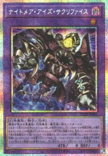 遊戯】プリズマティックシークレット一覧通販ならカードラボ！品揃えも