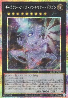遊戯】プリズマティックシークレット一覧通販ならカードラボ！品揃えも