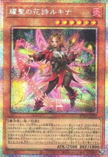 遊戯】プリズマティックシークレット一覧通販ならカードラボ！品