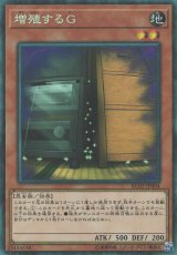 Amazon.co.jp: 遊戯王カード 増殖するG(スーパーレア) QUARTER