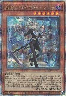 遊戯】白銀の城の執事 アリアス【クォーターセンチュリー