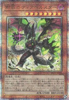 遊戯王OCG デュエルモンスターズ 「ALLIANCE INSIGHT