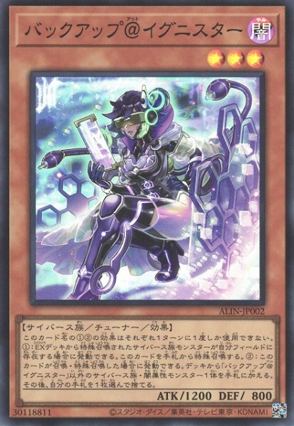 画像1: 【遊戯】バックアップ@イグニスター【スーパー/効果】ALIN-JP002 (1)
