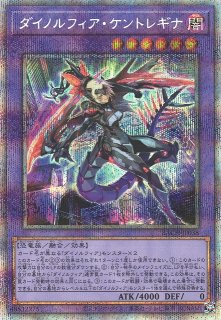 微キズ）ダイノルフィアケントレギナ プリズマティック