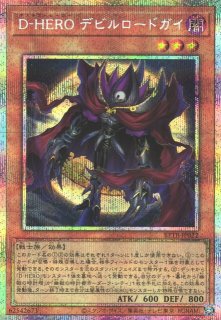遊戯】プリズマティックシークレット一覧通販ならカードラボ！品揃えも