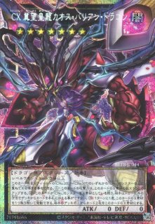 遊戯】プリズマティックシークレット一覧通販ならカードラボ！品揃えも