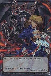遊戯】遊戯王OCG デュエルモンスターズ 「BEYOND THE BRAVE」シングル