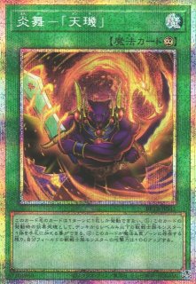遊戯】プリズマティックシークレット一覧通販ならカードラボ！品揃えも