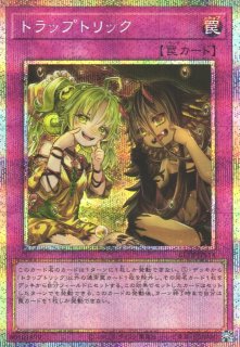 遊戯】プリズマティックシークレット一覧通販ならカードラボ！品揃えも
