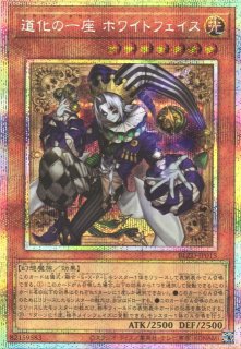 遊戯】プリズマティックシークレット一覧通販ならカードラボ！品揃えも