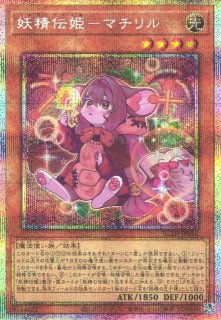 遊戯】プリズマティックシークレット一覧通販ならカードラボ！品揃えも