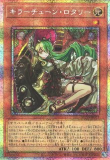 遊戯】プリズマティックシークレット一覧通販ならカードラボ！品揃えも