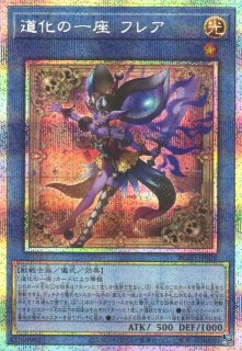 遊戯】プリズマティックシークレット一覧通販ならカードラボ！品揃えも