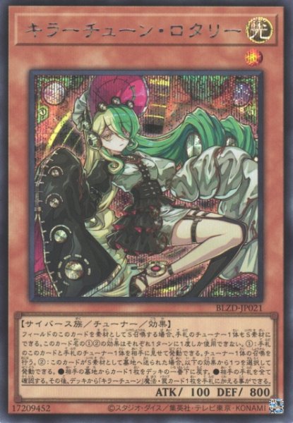 画像1: 【遊戯】キラーチューン・ロタリー【シークレット/効果】BLZD-JP021 (1)