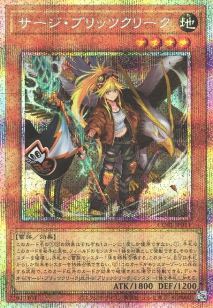 画像1: 【遊戯】サージ・ブリッツクリーク【プリズマティックシークレット/効果】CORI-JP011 (1)