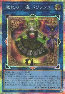 遊戯】プリズマティックシークレット一覧通販ならカードラボ！品揃えも