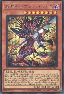 遊戯】遊戯王OCG デュエルモンスターズ 「CHAOS ORIGINS」シングル