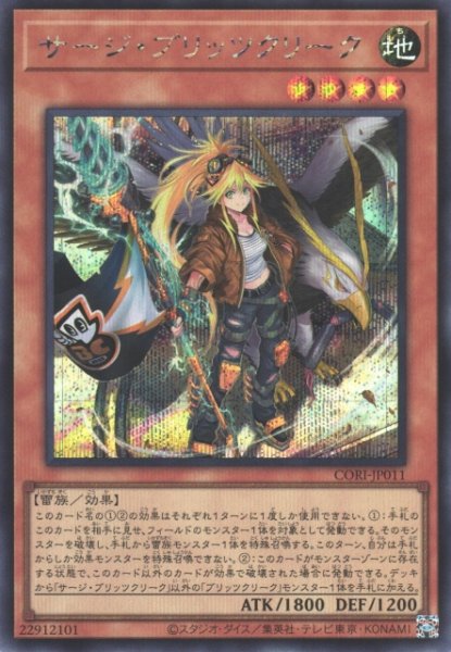 画像1: 【遊戯】サージ・ブリッツクリーク【シークレット/効果】CORI-JP011 (1)