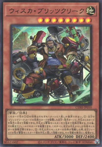 画像1: 【遊戯】ウィスカ・ブリッツクリーク【ウルトラ/効果】CORI-JP010 (1)