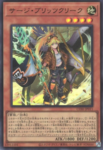 画像1: 【遊戯】サージ・ブリッツクリーク【ウルトラ/効果】CORI-JP011 (1)